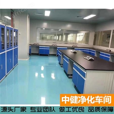 中健集团 食品厂车间安装 无菌无尘车间 不锈钢手术室净化工程
