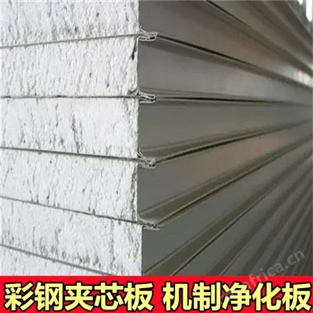 中健 硅岩净化板 净化车间隔断 50mm 100厚手工彩钢板