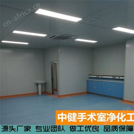 中健集团 洁净手术室装饰改造 无尘车间净化工程 净化控制系统