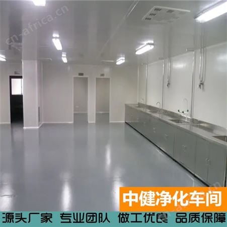 中健集团 无尘车间洁净室工程 手术室净化耐磨防尘环氧