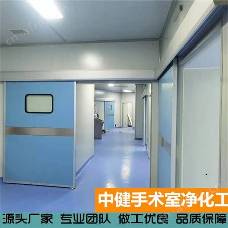 中健集团 层流洁净手术室净化 整形美容无菌装修工程