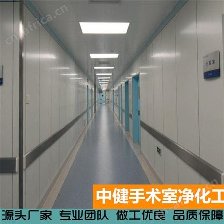 中健集团 层流洁净手术室净化 整形美容无菌装修工程