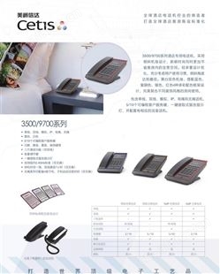 CETIS美爵信达五星级酒店宾馆民宿专用客房电话机座式电话