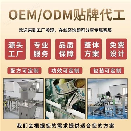道养智源头工厂菊粉固体饮定制代加工批发一件代发