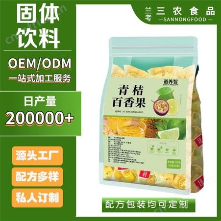 道养智青桔百香果茶盒装独立小包装