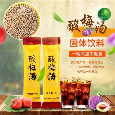 道养智袋装桂花酸梅晶独立小包装每条10克装