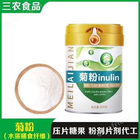 道养智源头工厂菊粉固体饮定制代加工批发一件代发