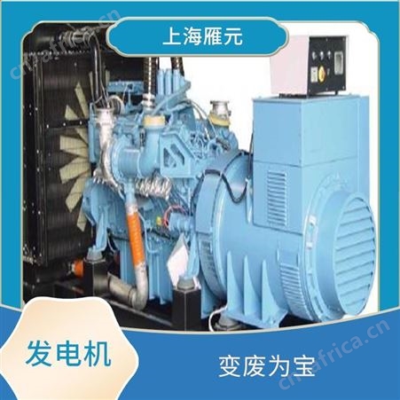 上海雁元物资 东台发电机回收 废料当场称重 现款结算 循环应用