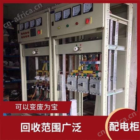 上海雁元物资 嘉善配电柜回收 资源再生 使废弃物减量化