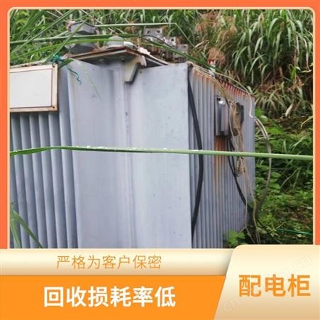 上海雁元物资 海盐配电柜回收 利用率高 有效利用铜资源