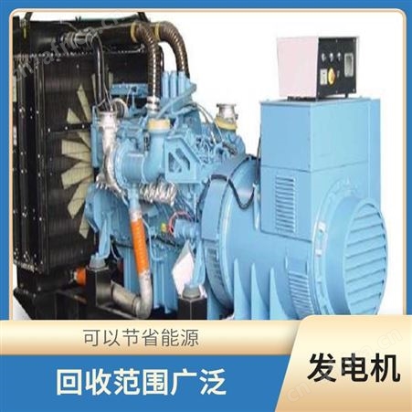 上海雁元物资 宁波发电机回收 常年大量回收 保护环境 当场付现