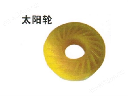 太阳轮