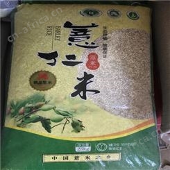 薏仁米价格