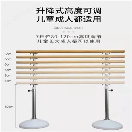 华丽体育移动式舞蹈把杆成人儿童家用专业实木升降式舞蹈压腿杆舞蹈房学