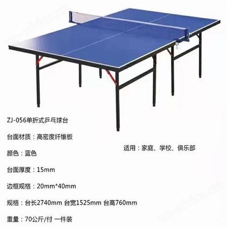 华丽体育厂家招投标供应室内训练竞赛室内小彩虹乒乓球台可移动可折叠
