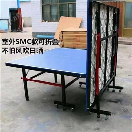 华丽体育户外乒乓球桌防水雨防晒乒乓球台家用室外标准兵乓桌