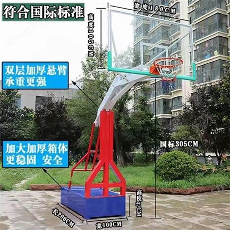 华丽体育家用训练比赛标准蓝球架落地式室外成年移动篮球架成人户外篮球架