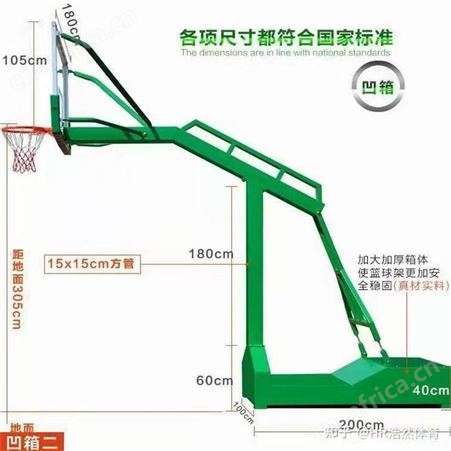 华丽体育移动篮球架落地式室外成年成人户外篮球架家用训练比赛标准蓝球架
