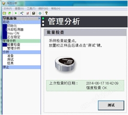 EDX-LE Plus 能量色散型X射线荧光分析仪