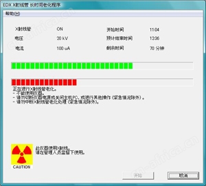 EDX-LE Plus 能量色散型X射线荧光分析仪