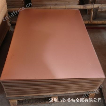 厂家供应优质C10200无氧铜板 现货库存 量大可开模具