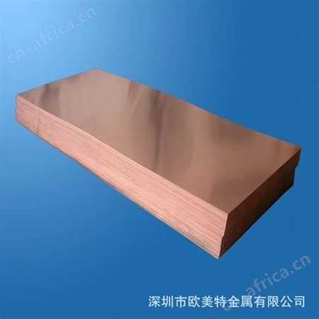 厂家供应优质C10200无氧铜板 现货库存 量大可开模具