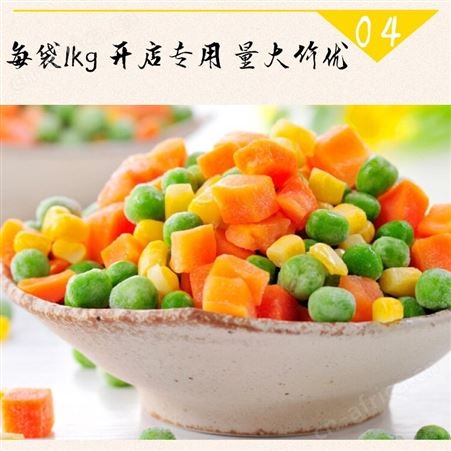 科农美式杂菜1kg_10袋_整箱新鲜速冻三色什锦蔬菜青豆玉米胡萝卜