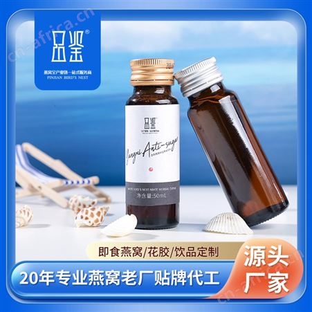代加工燕窝胶原蛋白肽复合口服液饮品oem贴牌定制加工厂家