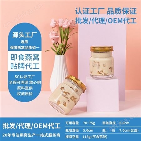 品鉴鲜炖鱼胶奶冻代加工红枣味70g孕妇零食即食花胶罐头贴牌工厂