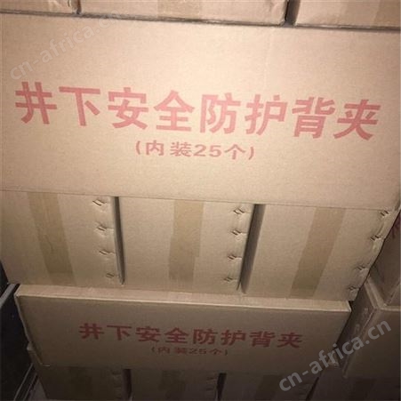 莱鑫牌矿下隧道防砸背夹 矿用防护安全背心 防撞保护脊椎