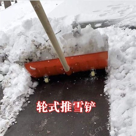工厂直营铁除雪铲 可折叠推雪板 扫雪铲高度可自由调节