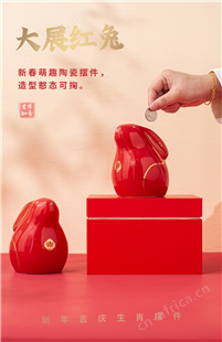 兔年工艺品开门红大展红兔存钱罐礼盒包装伴手礼新年吉祥