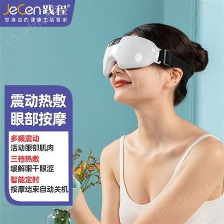 眼部按摩器充电眼部按摩仪热敷震动护眼仪爸爸妈妈企业礼物HY002
