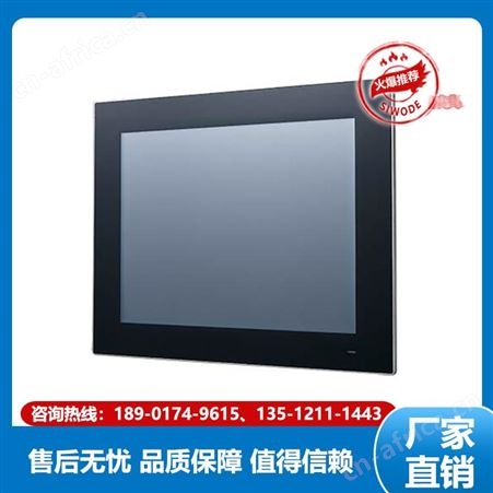 研华科技 电脑一体机 PPC-3120 选用高稳定性智能设备