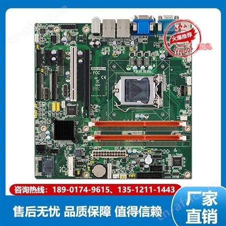 研华科技 工控主板 AIMB-786G2 适于物联网 工业自动化应用