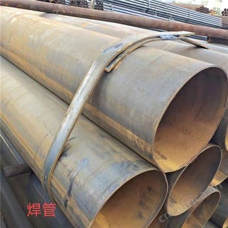 直缝焊管 大口径焊管 焊接钢管 支持加工 可自提或配送到场