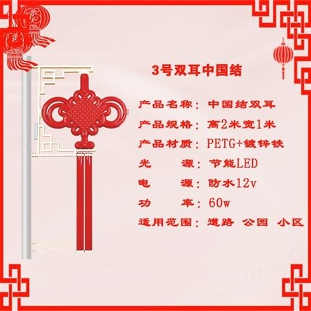 LED中国结灯笼-户外亚克力发光材质-定制加工