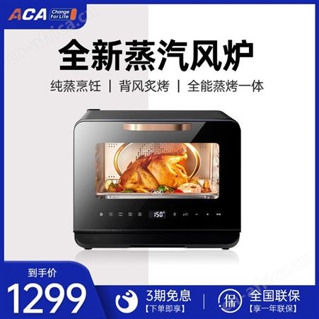 ATO-ES25KACA蒸烤箱2021年新款家用多功能一体机全自动大容量微波电