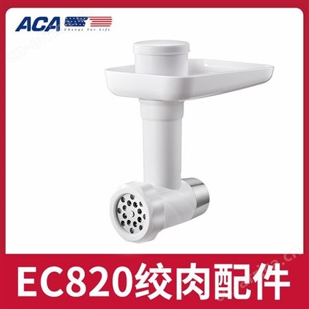 ACA北美电器适用EC820厨师机绞肉灌肠粗面细面ASM82