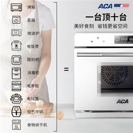 aca电蒸烤箱一体机家用40升容量台嵌入式两用多功能烘焙ATO-ES40A