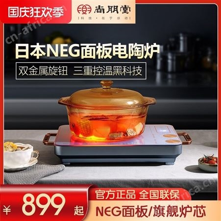 尚朋堂新款电陶炉家用台式大功率低音智能定时防水不挑锅旋钮式