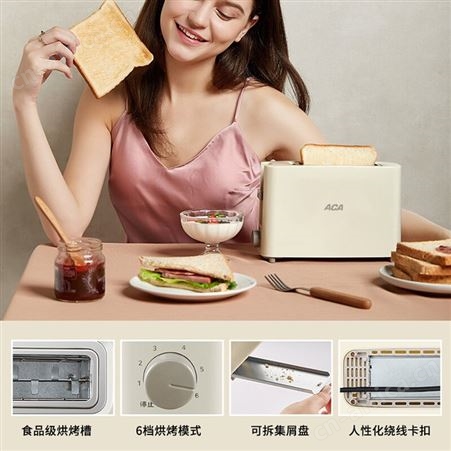 ACA多功能多士炉烤面包不锈钢吐司加热机吐司机早餐机AT-P045A