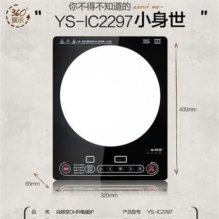 尚朋堂家用大功率爆炒多功能火锅日本进口板智节能烧水炒菜电磁炉
