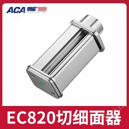 ACA北美电器适用EC820厨师机绞肉灌肠粗面细面ASM82