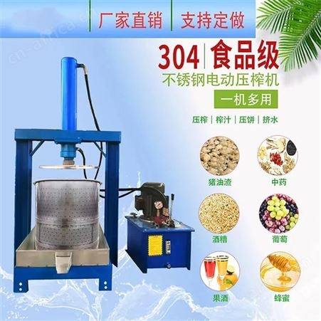 不锈钢榨汁机商用酒槽葡萄压榨机压汁挤压神器压猪油渣机 巧夺