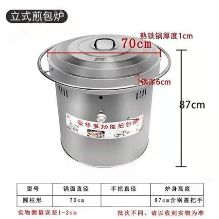 溢盈机械 燃气煎包炉商用水煎包锅贴摆摊生煎烤煎饼机煎饺子锅