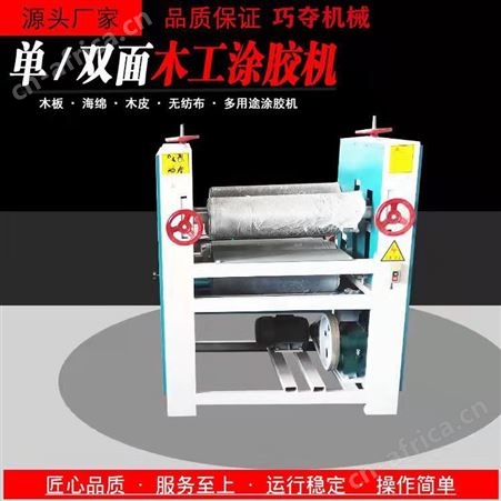 自动打胶机 海绵无纺布压胶机 多功能涂胶机 铝材上胶机 巧夺