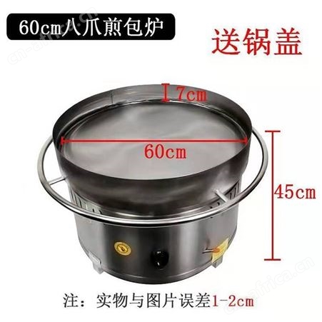 溢盈机械 燃气煎包炉商用水煎包锅贴摆摊生煎烤煎饼机煎饺子锅