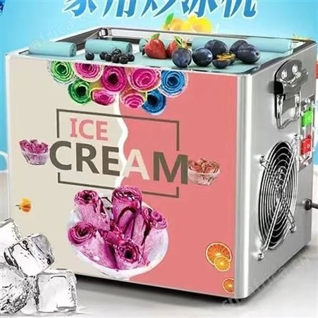 单方锅炒冰机 炒冰淇淋卷机 创业摆摊冰粥机 炒冰机 商用炒酸奶机