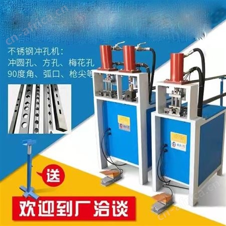 液压冲孔机 冲断冲角冲弧冲孔机 不锈钢角铁槽钢方管冲孔机
